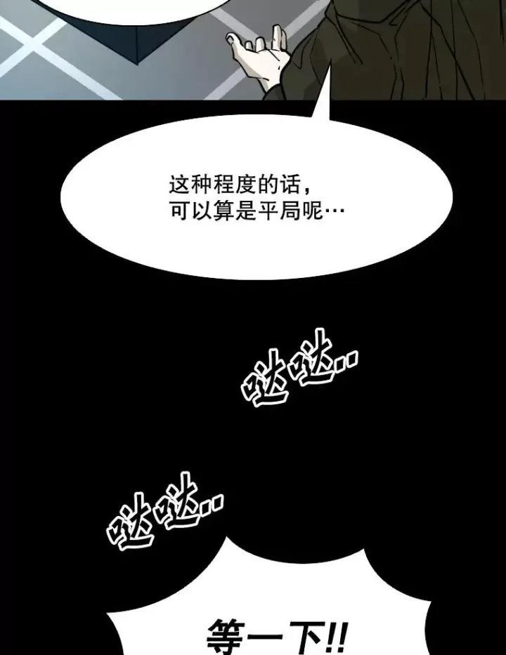 漫画《鲨鱼》310.吴勇霖VS崔洙赫第107张图