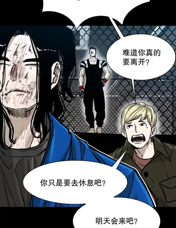 漫画《鲨鱼》310.吴勇霖VS崔洙赫第108张图