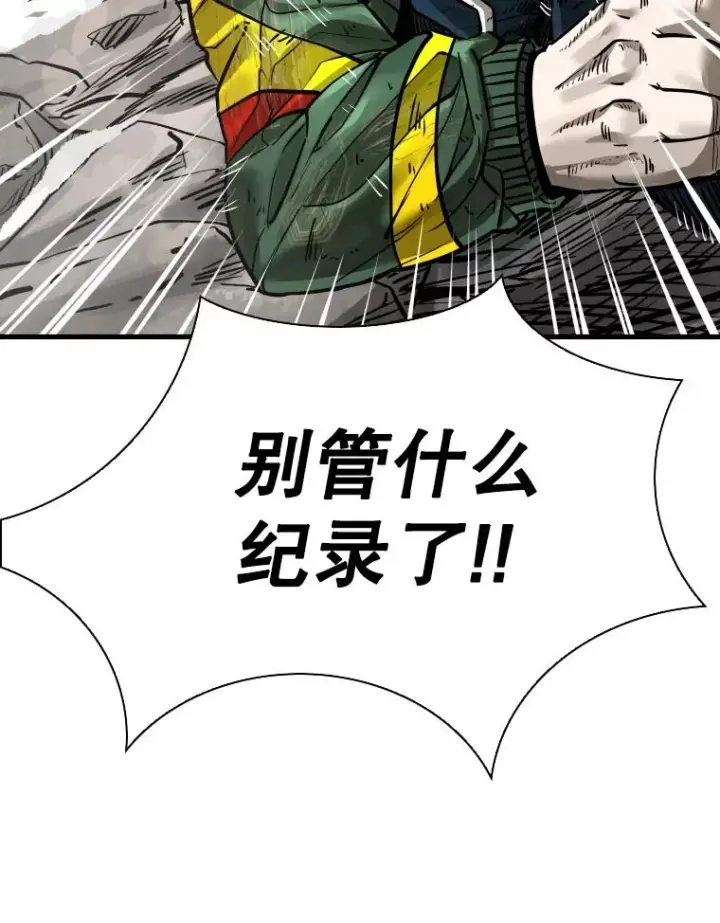 漫画《鲨鱼》310.吴勇霖VS崔洙赫第122张图