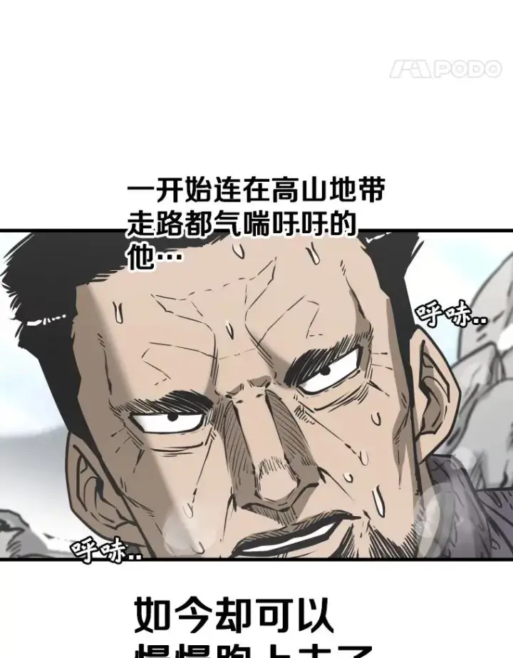 漫画《鲨鱼》310.吴勇霖VS崔洙赫第123张图