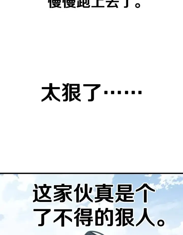 漫画《鲨鱼》310.吴勇霖VS崔洙赫第124张图