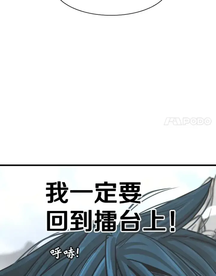 漫画《鲨鱼》310.吴勇霖VS崔洙赫第126张图
