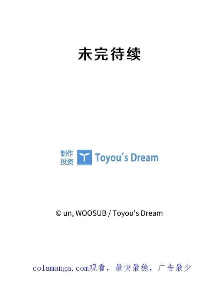 漫画《鲨鱼》310.吴勇霖VS崔洙赫第128张图