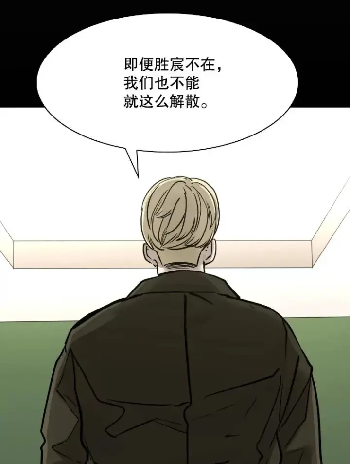 漫画《鲨鱼》310.吴勇霖VS崔洙赫第15张图