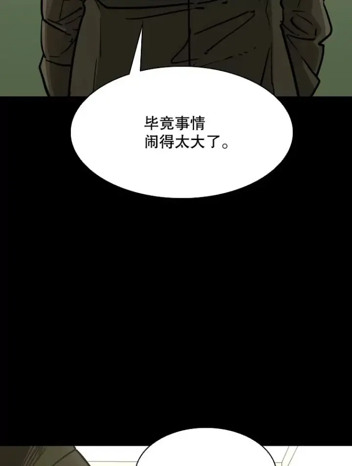 漫画《鲨鱼》310.吴勇霖VS崔洙赫第16张图