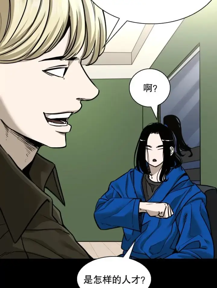 漫画《鲨鱼》310.吴勇霖VS崔洙赫第20张图