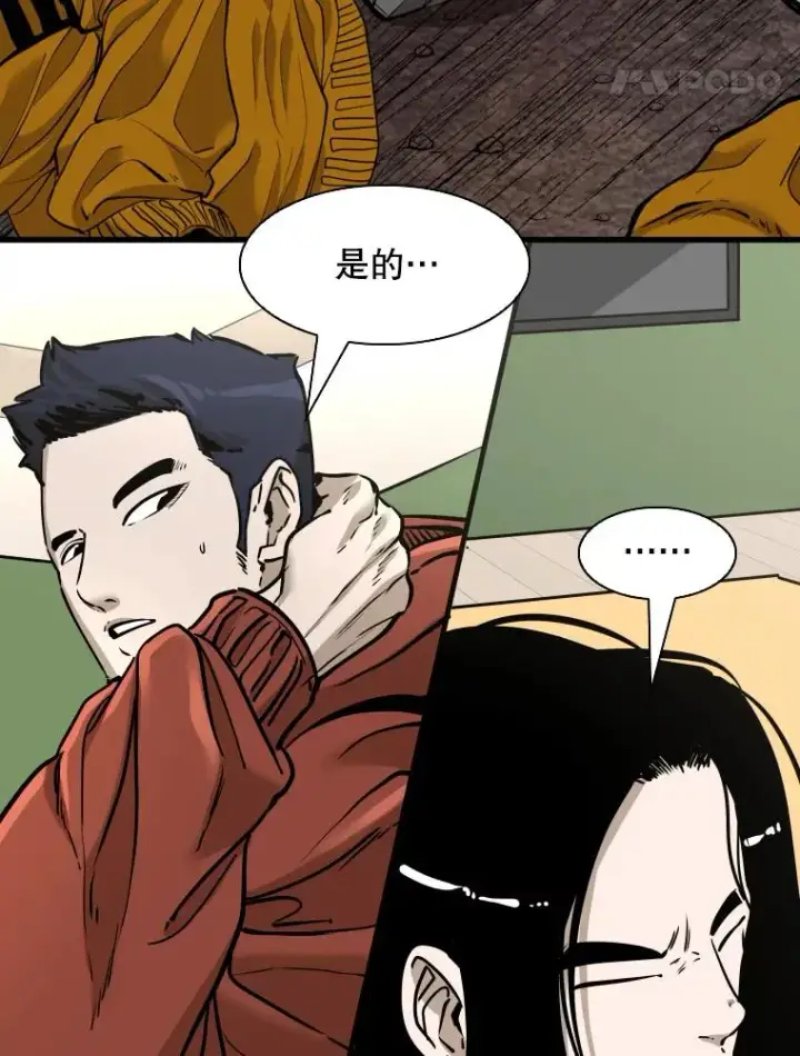 漫画《鲨鱼》310.吴勇霖VS崔洙赫第31张图