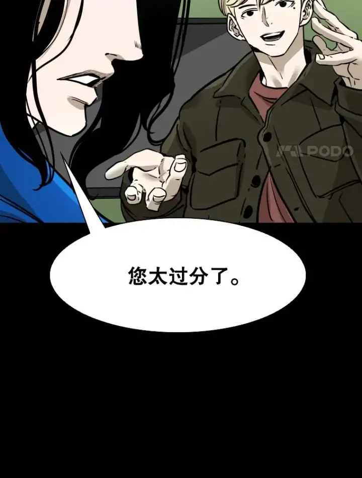 漫画《鲨鱼》310.吴勇霖VS崔洙赫第34张图