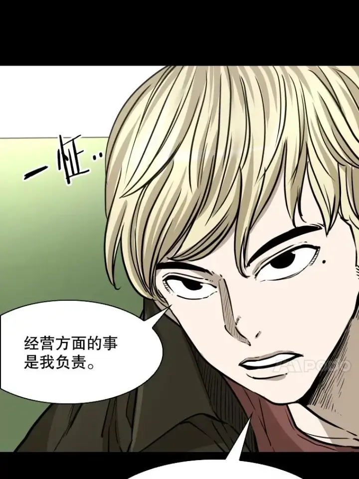 漫画《鲨鱼》310.吴勇霖VS崔洙赫第40张图