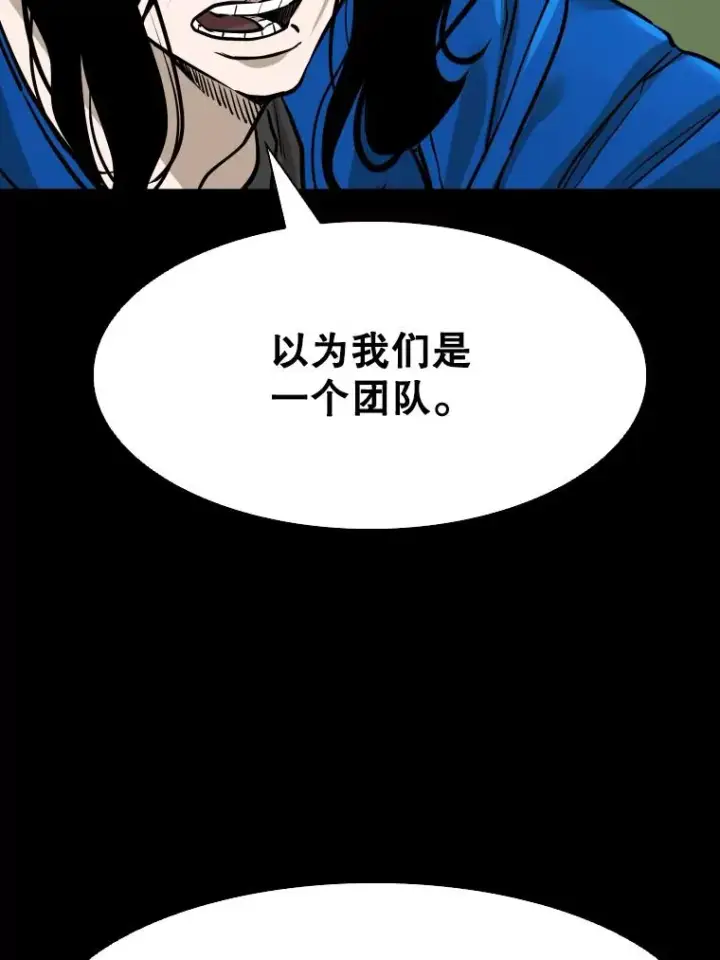 漫画《鲨鱼》310.吴勇霖VS崔洙赫第42张图
