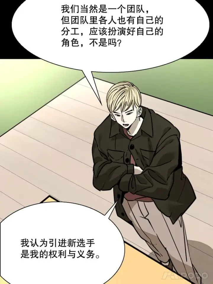 漫画《鲨鱼》310.吴勇霖VS崔洙赫第43张图