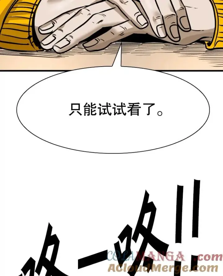 漫画《鲨鱼》310.吴勇霖VS崔洙赫第5张图