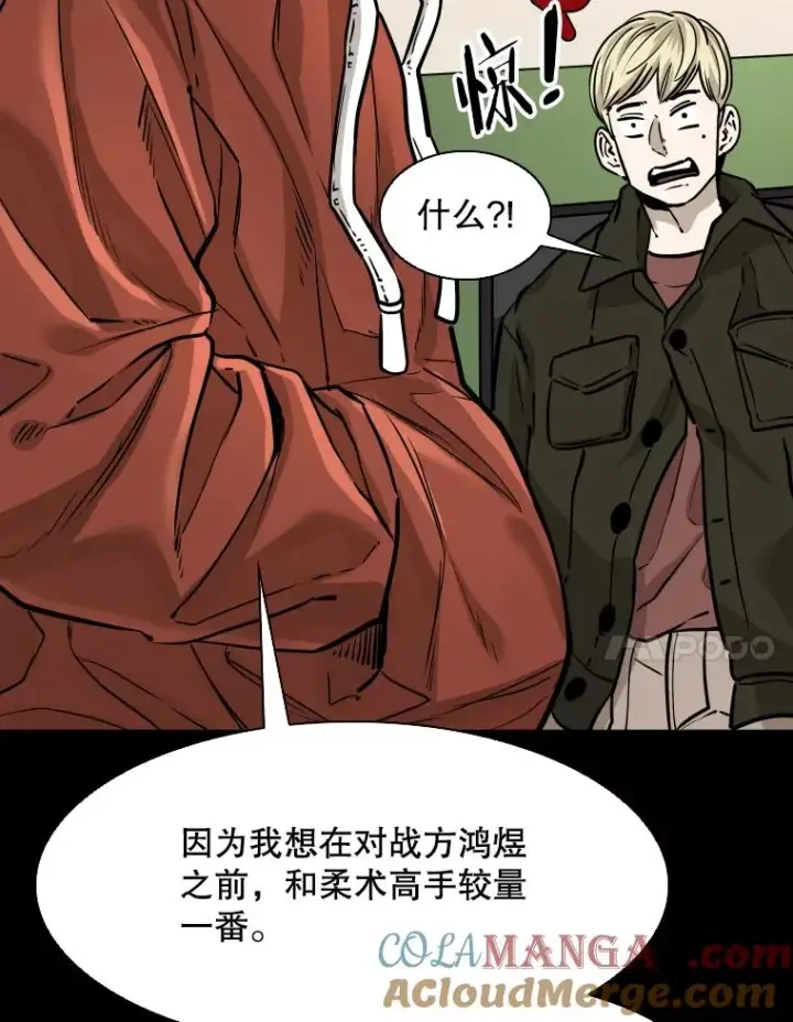 漫画《鲨鱼》310.吴勇霖VS崔洙赫第53张图