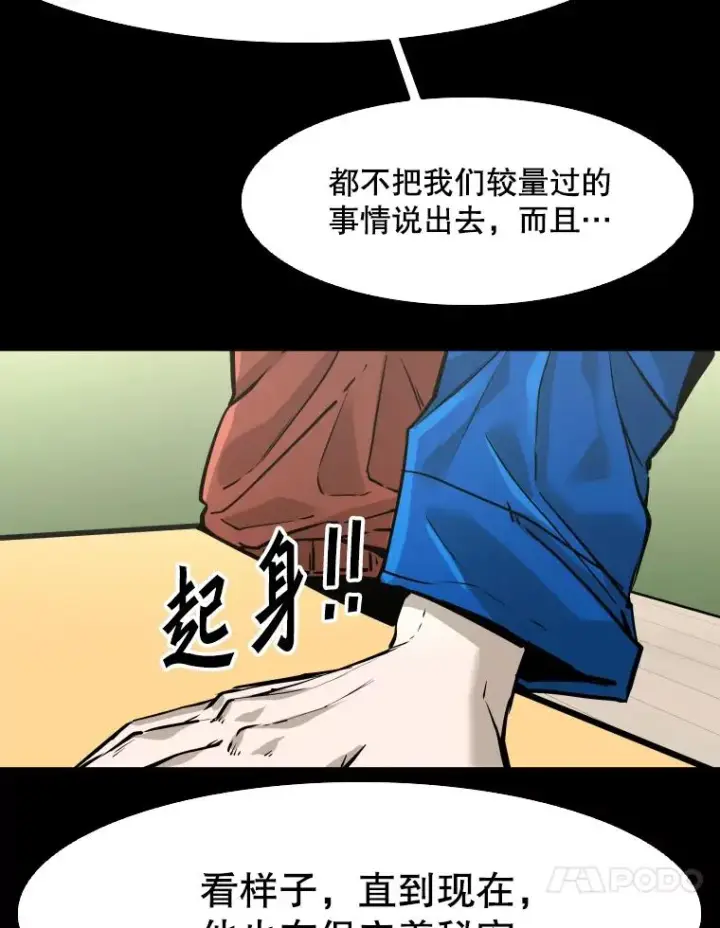 漫画《鲨鱼》310.吴勇霖VS崔洙赫第56张图