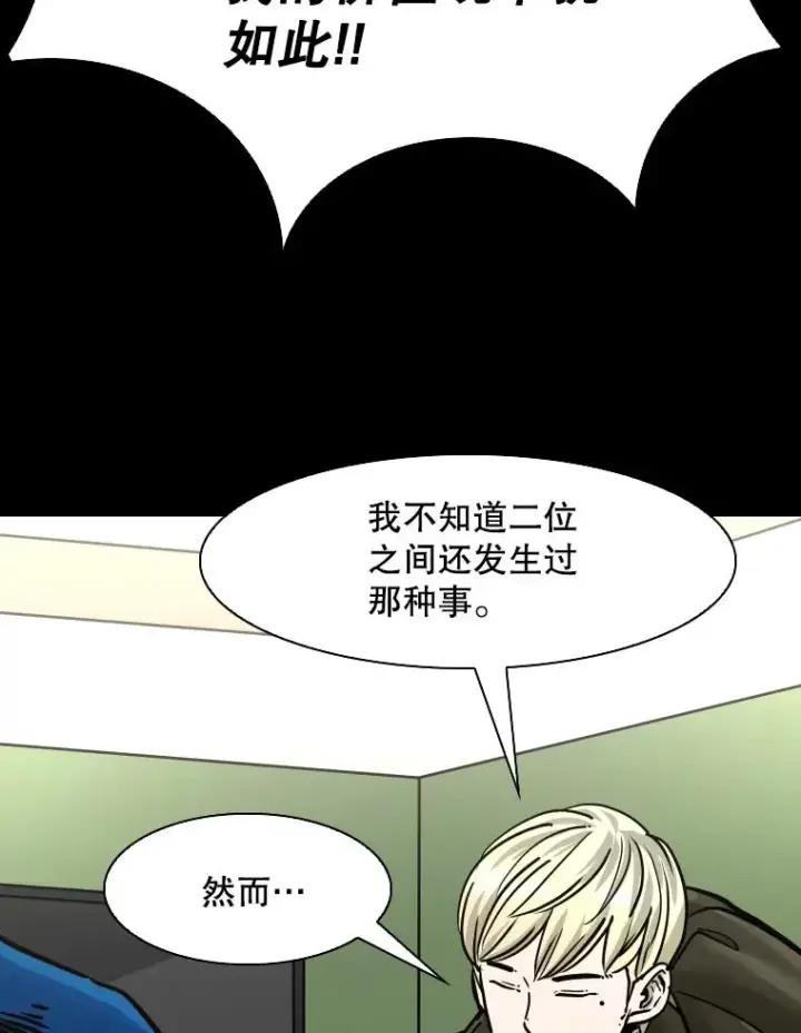 漫画《鲨鱼》310.吴勇霖VS崔洙赫第59张图