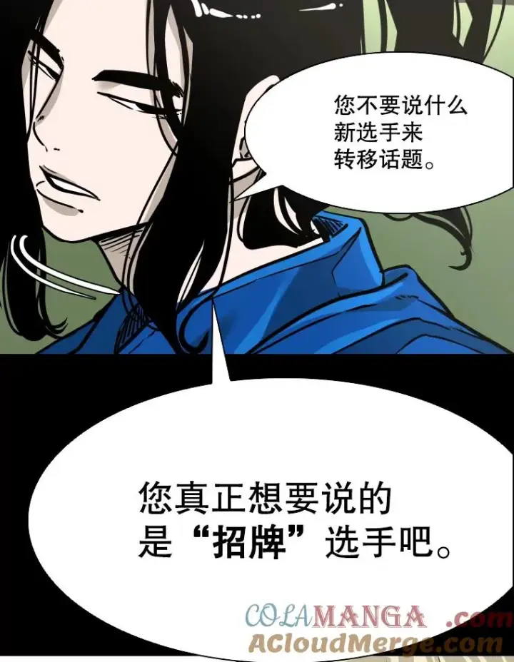 漫画《鲨鱼》310.吴勇霖VS崔洙赫第61张图