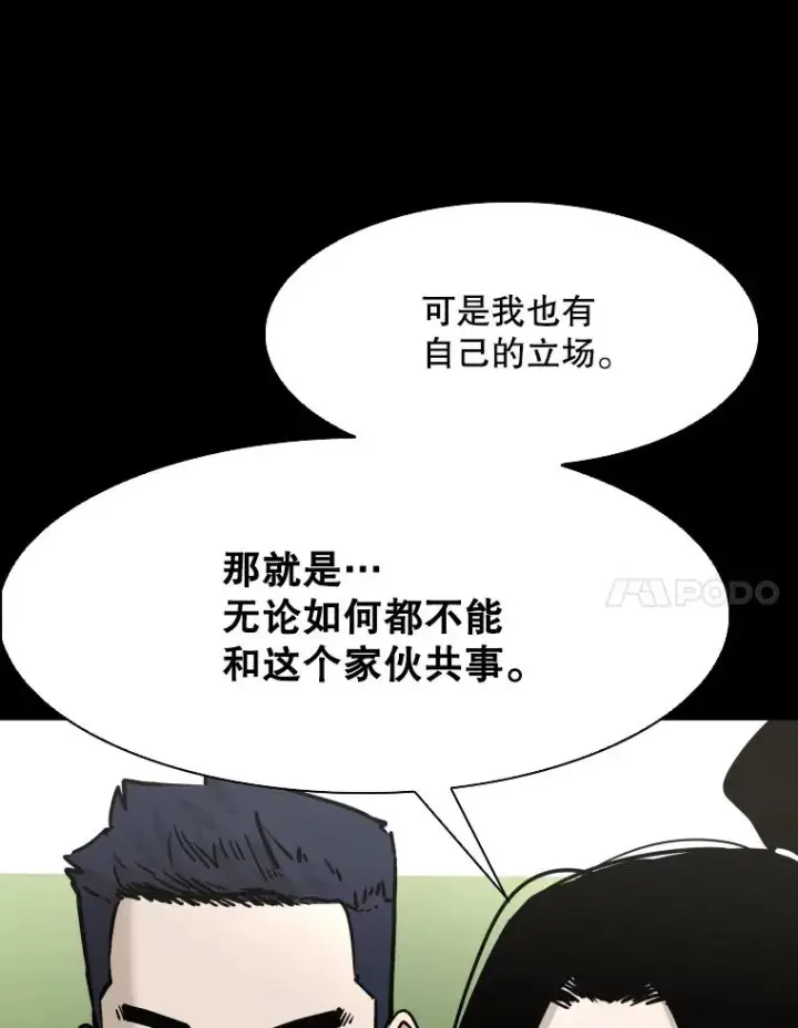 漫画《鲨鱼》310.吴勇霖VS崔洙赫第63张图