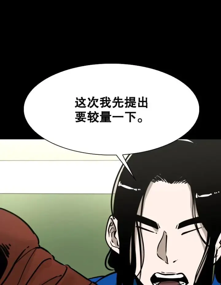 漫画《鲨鱼》310.吴勇霖VS崔洙赫第67张图