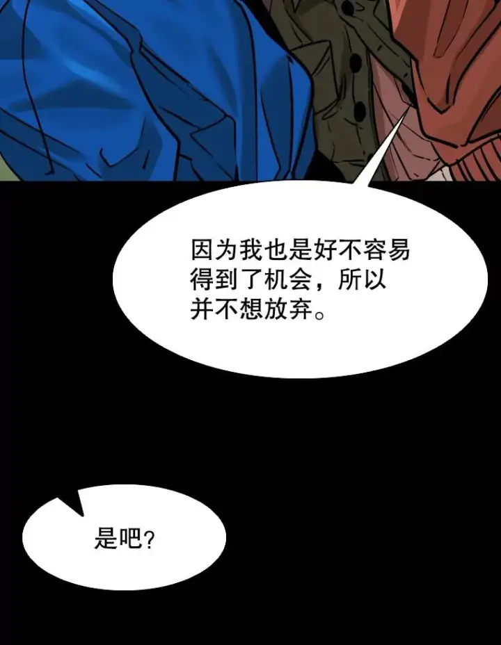 漫画《鲨鱼》310.吴勇霖VS崔洙赫第71张图