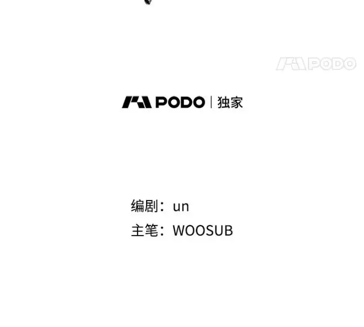 漫画《鲨鱼》310.吴勇霖VS崔洙赫第8张图
