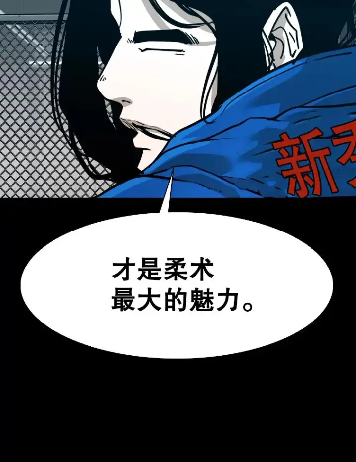 漫画《鲨鱼》310.吴勇霖VS崔洙赫第82张图