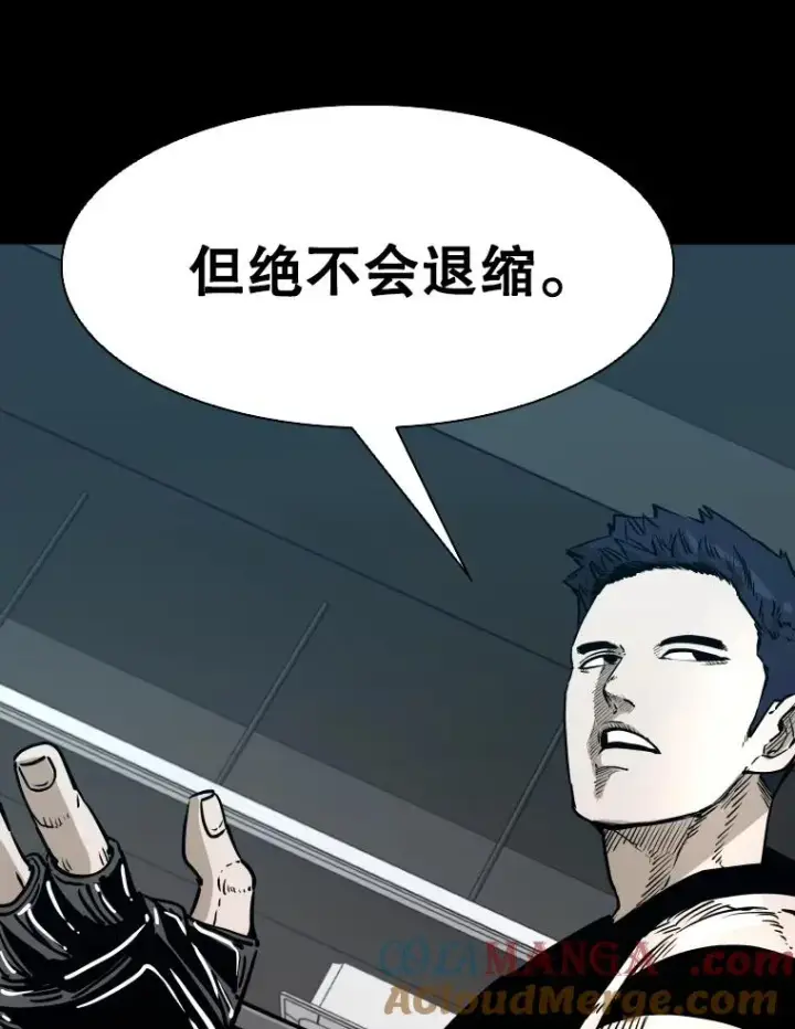 漫画《鲨鱼》310.吴勇霖VS崔洙赫第85张图