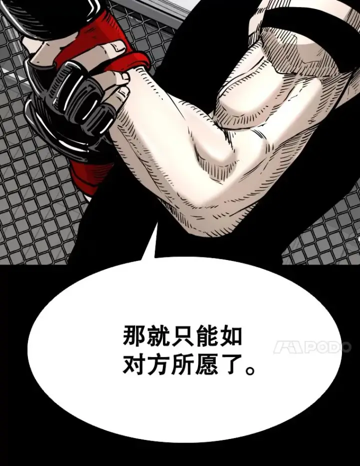 漫画《鲨鱼》310.吴勇霖VS崔洙赫第86张图