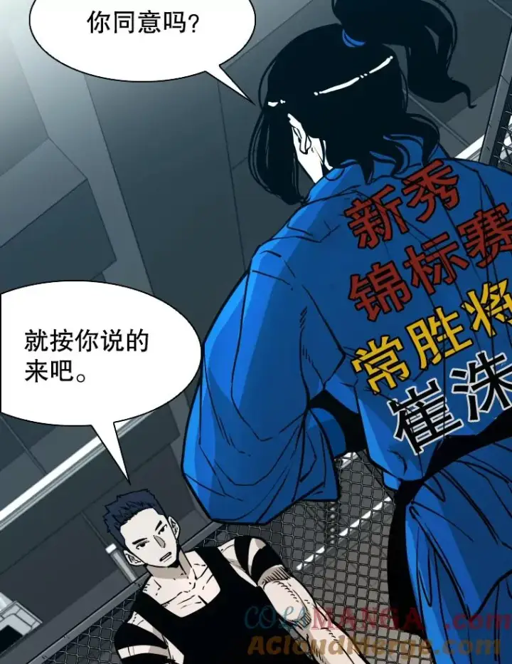 漫画《鲨鱼》310.吴勇霖VS崔洙赫第89张图