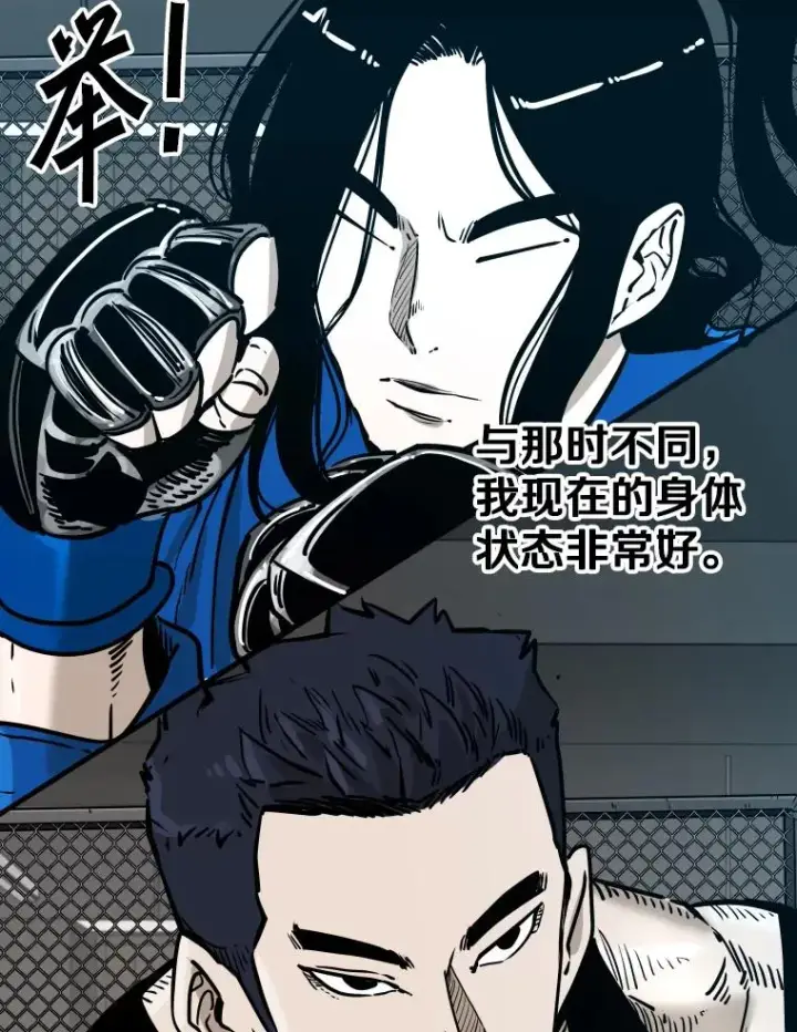 漫画《鲨鱼》310.吴勇霖VS崔洙赫第91张图