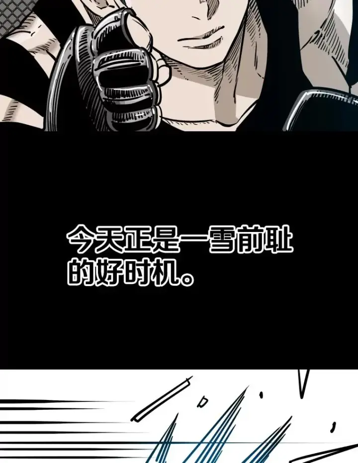 漫画《鲨鱼》310.吴勇霖VS崔洙赫第92张图