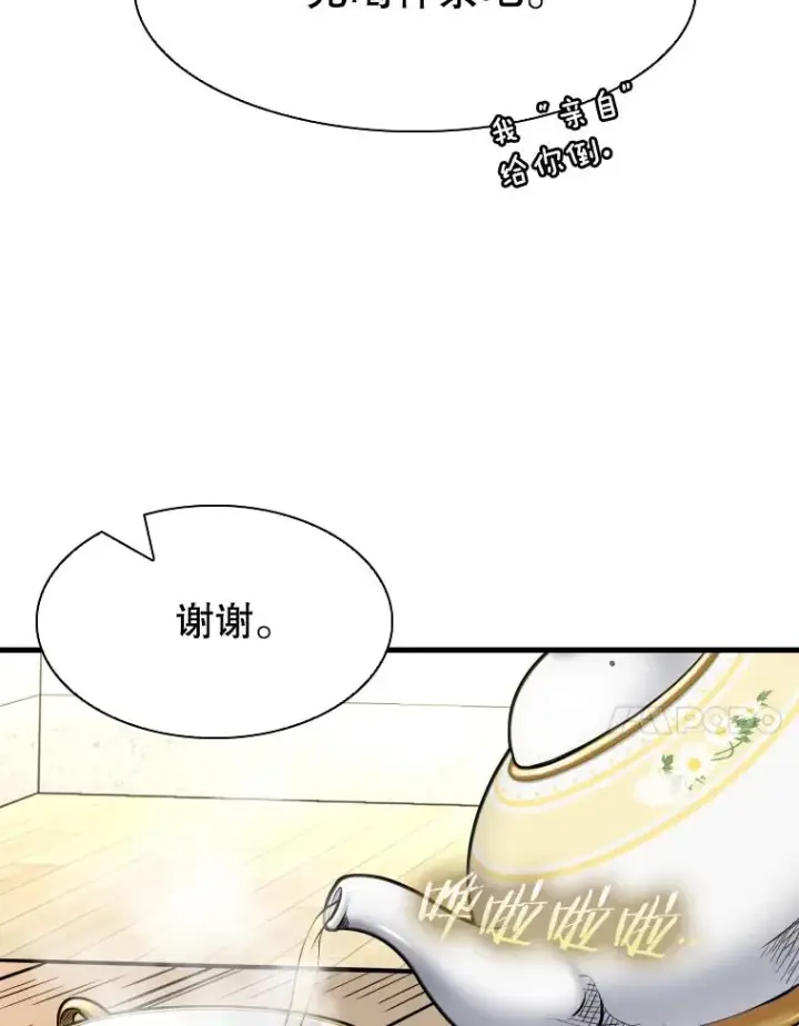 漫画《鲨鱼》311.亚绪的到来第103张图