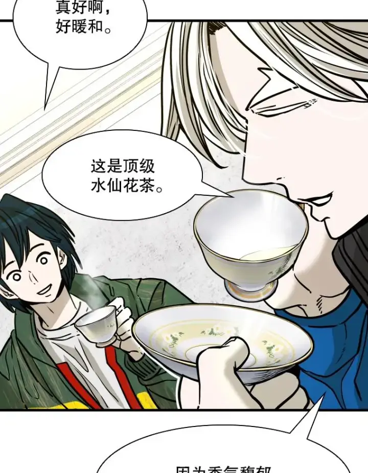 漫画《鲨鱼》311.亚绪的到来第106张图