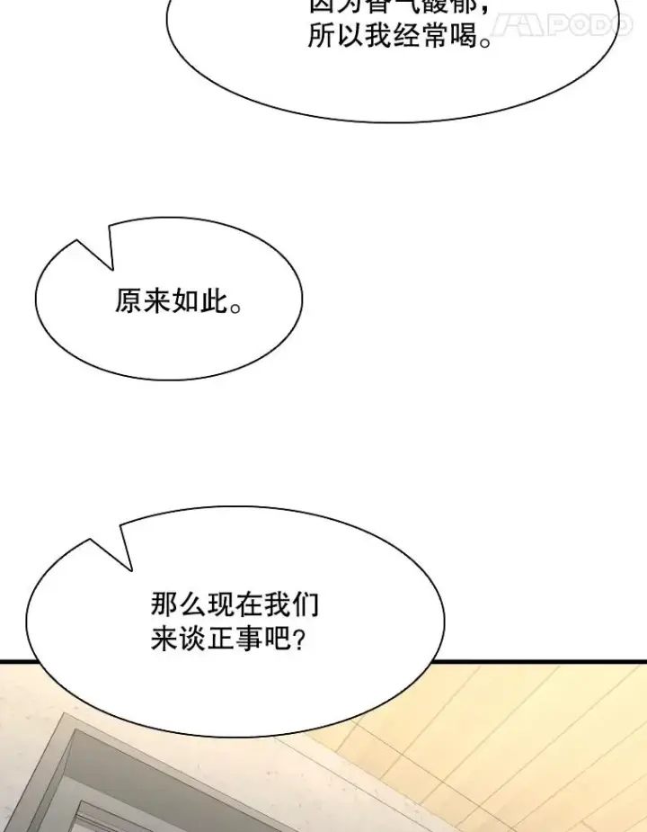 漫画《鲨鱼》311.亚绪的到来第107张图