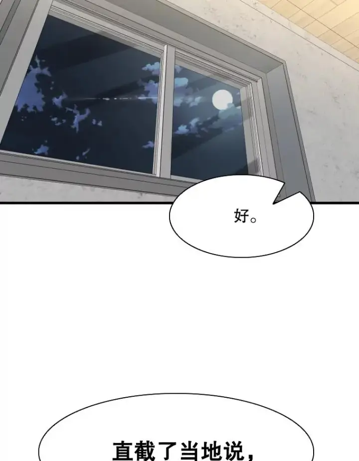 漫画《鲨鱼》311.亚绪的到来第108张图