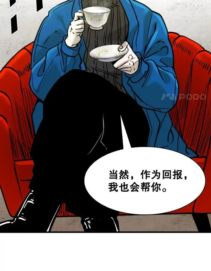 漫画《鲨鱼》311.亚绪的到来第110张图