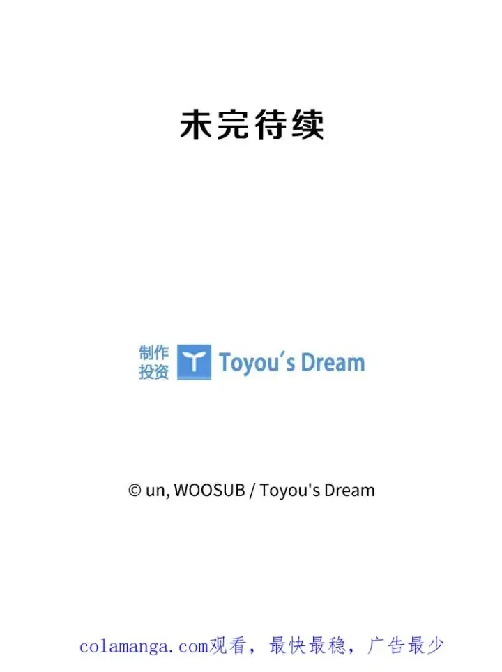 漫画《鲨鱼》311.亚绪的到来第111张图