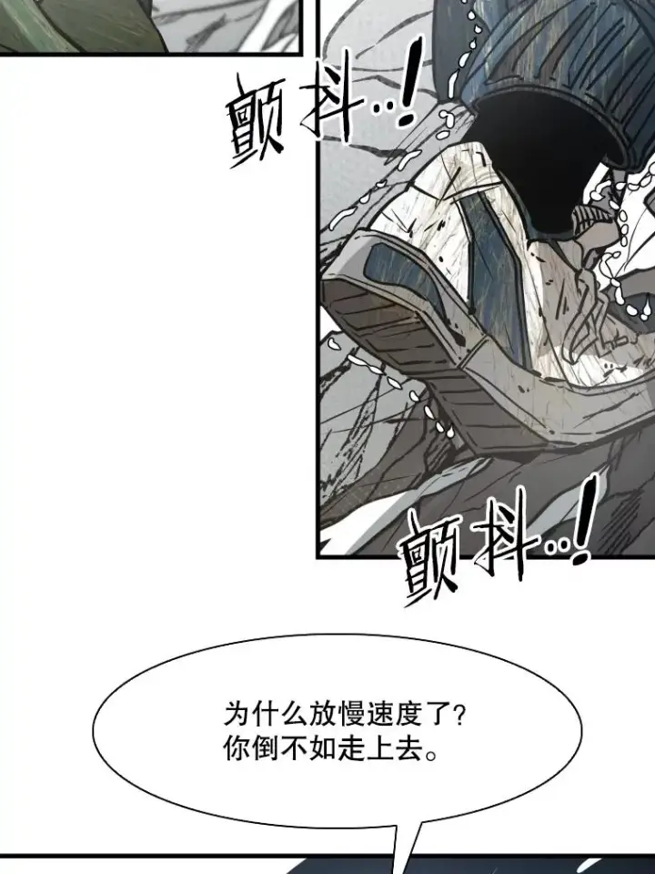 漫画《鲨鱼》311.亚绪的到来第14张图