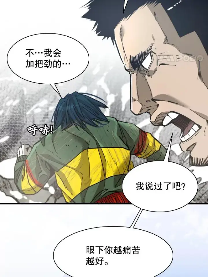 漫画《鲨鱼》311.亚绪的到来第15张图