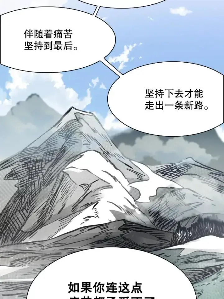 漫画《鲨鱼》311.亚绪的到来第16张图