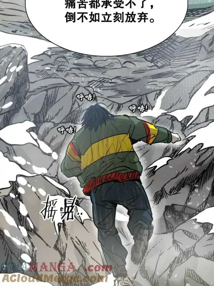 漫画《鲨鱼》311.亚绪的到来第17张图