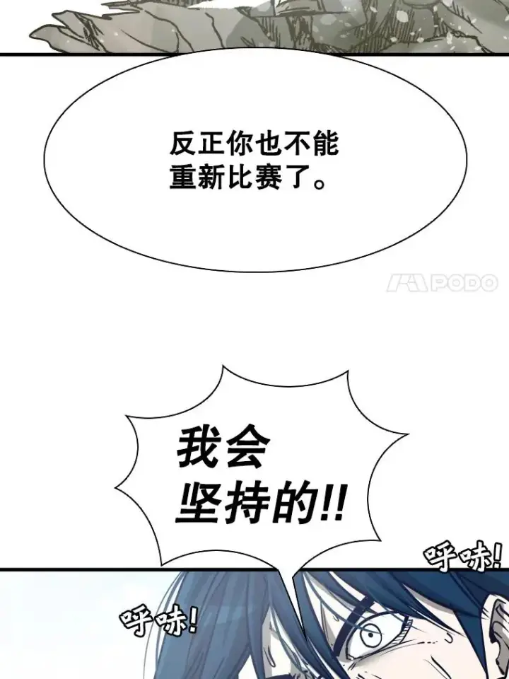 漫画《鲨鱼》311.亚绪的到来第18张图