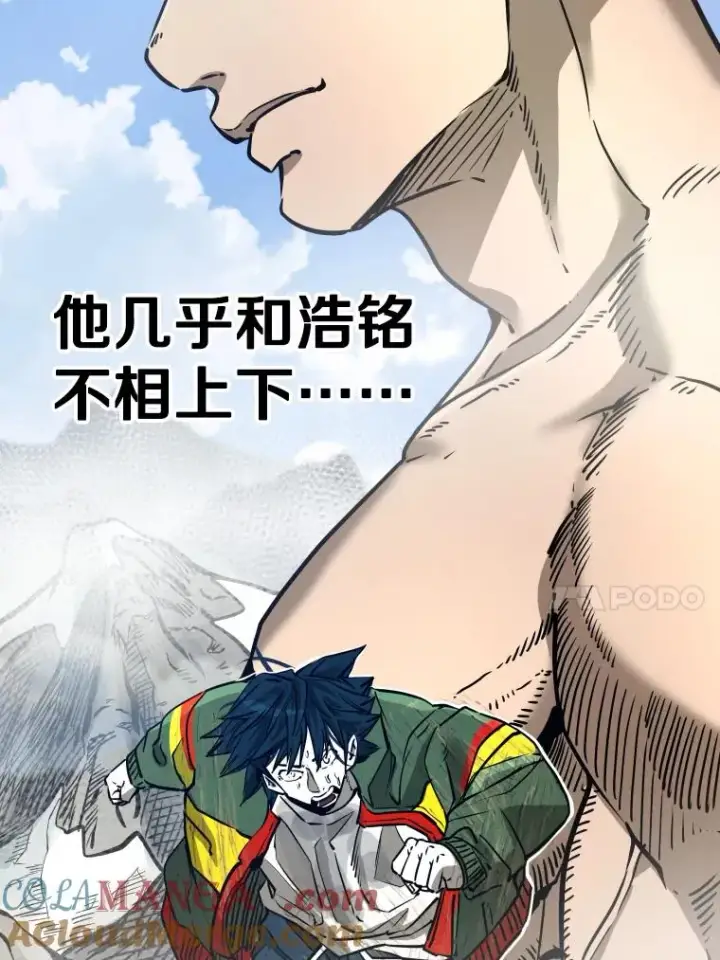 漫画《鲨鱼》311.亚绪的到来第21张图