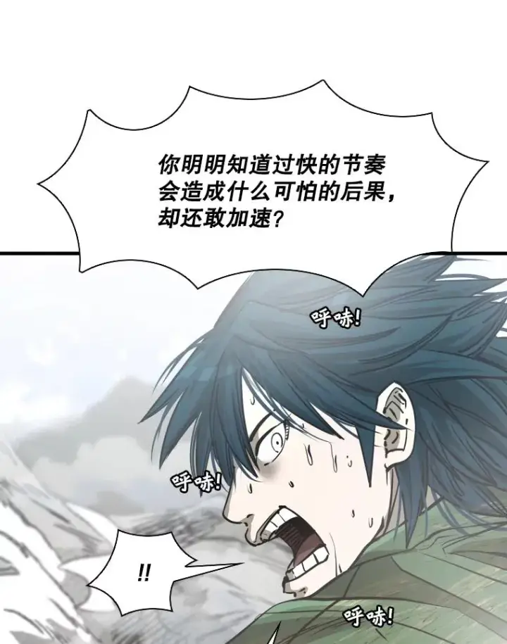 漫画《鲨鱼》311.亚绪的到来第26张图