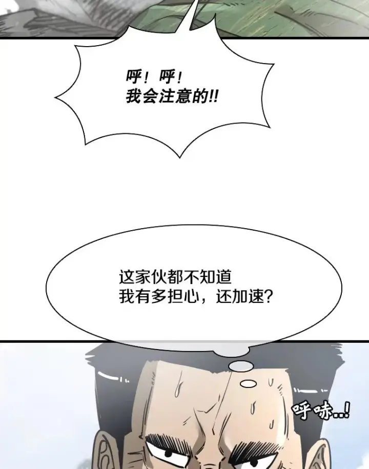 漫画《鲨鱼》311.亚绪的到来第27张图