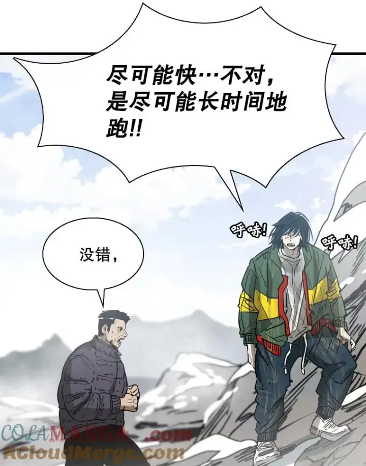 漫画《鲨鱼》311.亚绪的到来第29张图