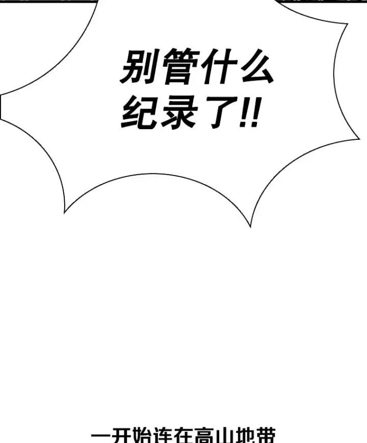 漫画《鲨鱼》311.亚绪的到来第3张图