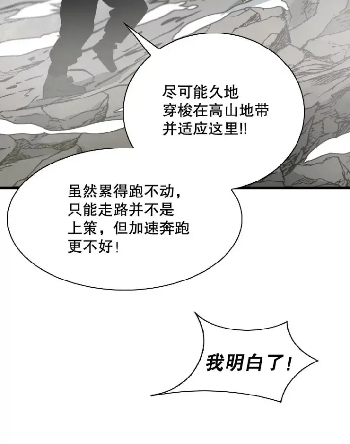 漫画《鲨鱼》311.亚绪的到来第30张图