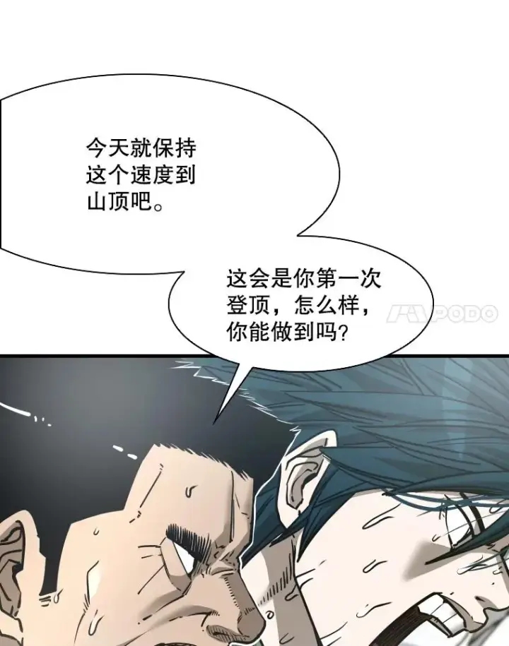 漫画《鲨鱼》311.亚绪的到来第31张图