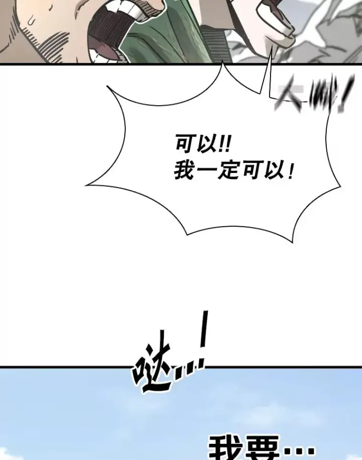漫画《鲨鱼》311.亚绪的到来第32张图