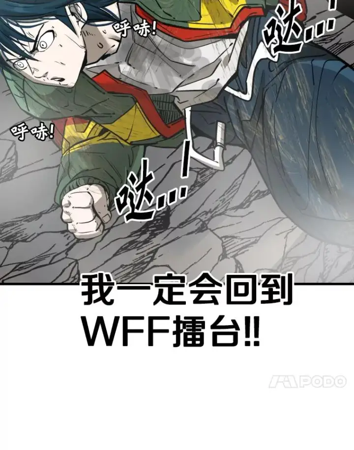 漫画《鲨鱼》311.亚绪的到来第34张图
